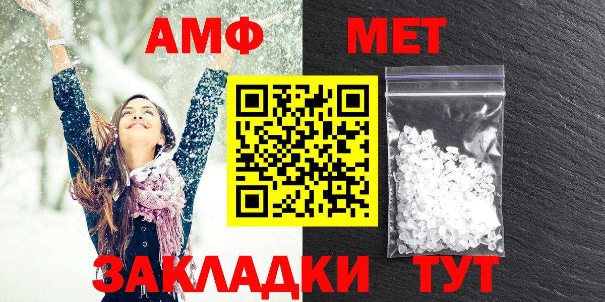 Амфетамин Premium Ленинск-Кузнецкий