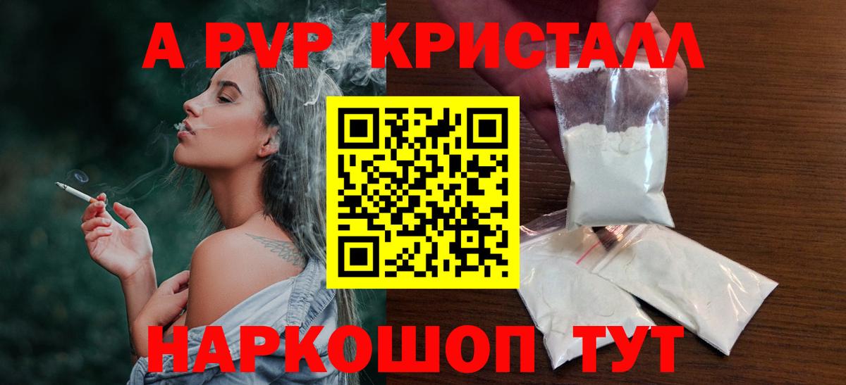 А ПВП Crystall  А ПВП Crystall  Вход с VPN  Ленинск-Кузнецкий 