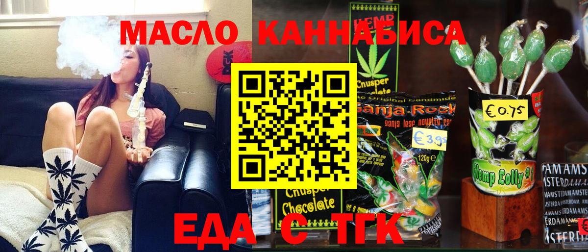 Canna-Cookies марихуана  Вход с VPN  Ленинск-Кузнецкий 