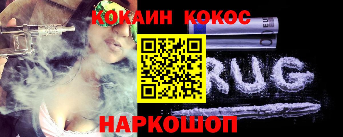 Кокаин 97% Ленинск-Кузнецкий