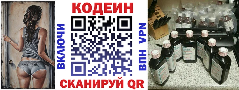 Codein Purple Drank  darknet наркотические препараты  Ленинск-Кузнецкий 