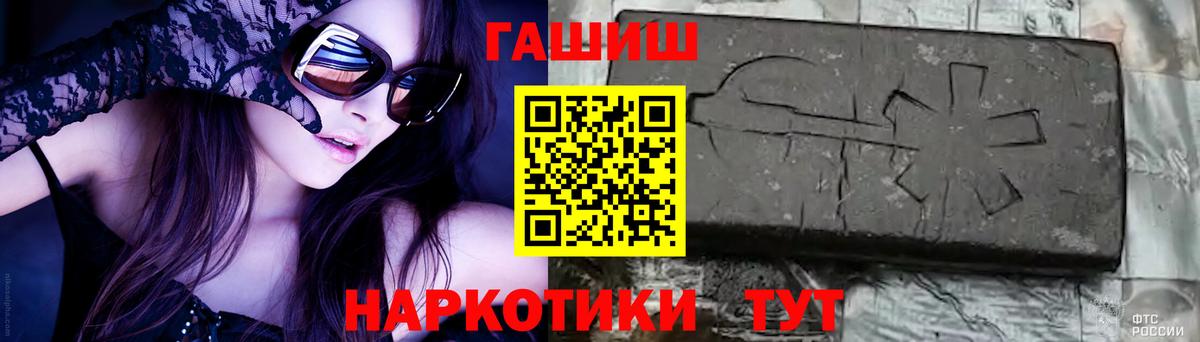 ГАШ Ice-O-Lator  ГАШ гашик  где купить   Ленинск-Кузнецкий  Вход с VPN 