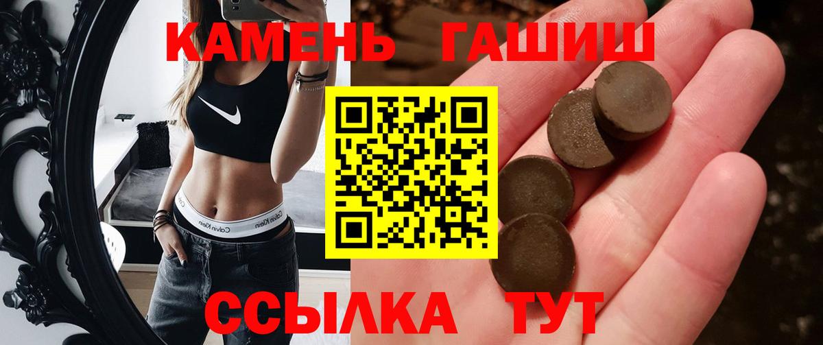 ГАШИШ Premium Ленинск-Кузнецкий