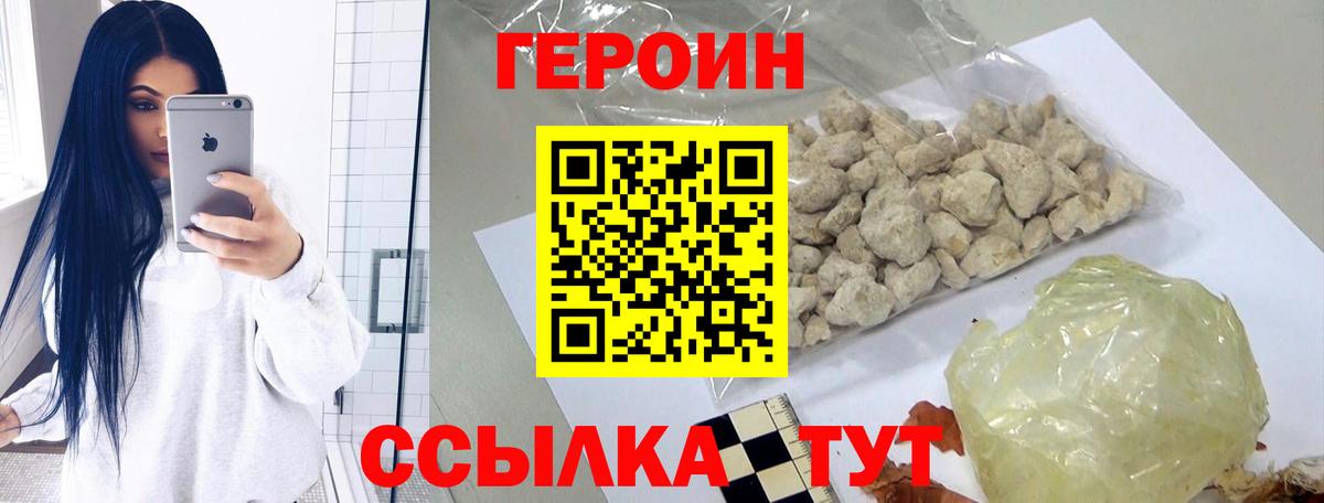 ГЕРОИН герыч  Вход с VPN  Героин  Ленинск-Кузнецкий 