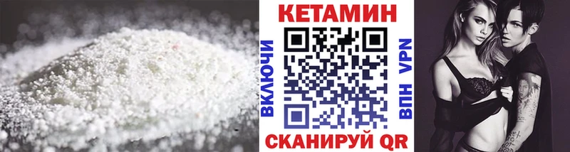 купить закладку  Ленинск-Кузнецкий  Кетамин ketamine 