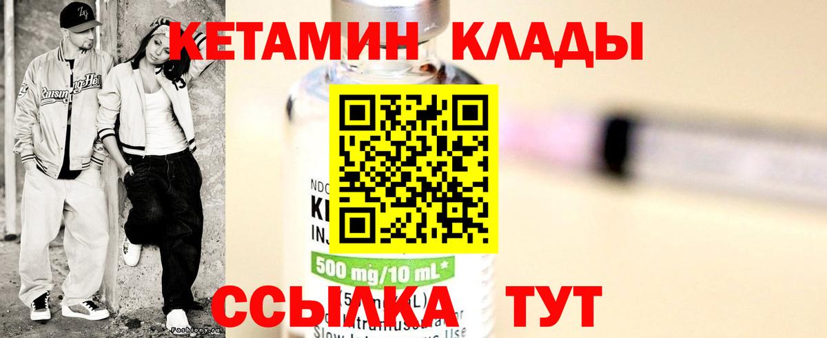 КЕТАМИН VHQ  Вход с VPN  КЕТАМИН VHQ  мориарти как зайти  Ленинск-Кузнецкий 