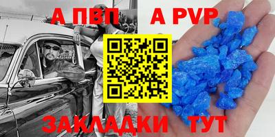 стафф Волгодонск