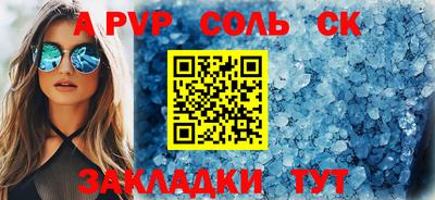 стафф Волгодонск