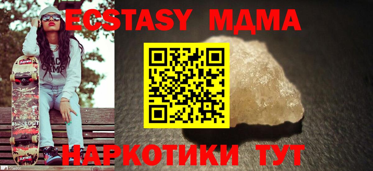 MDMA crystal  Вход с VPN  MDMA молли  МДМА  Ленинск-Кузнецкий 