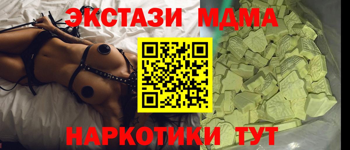 МДМА молли Ленинск-Кузнецкий