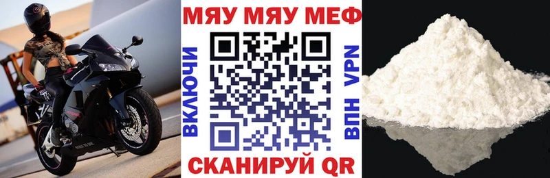 МЕФ кристаллы Ленинск-Кузнецкий