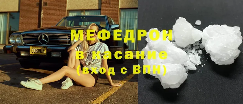 МЕФ mephedrone  Ленинск-Кузнецкий 