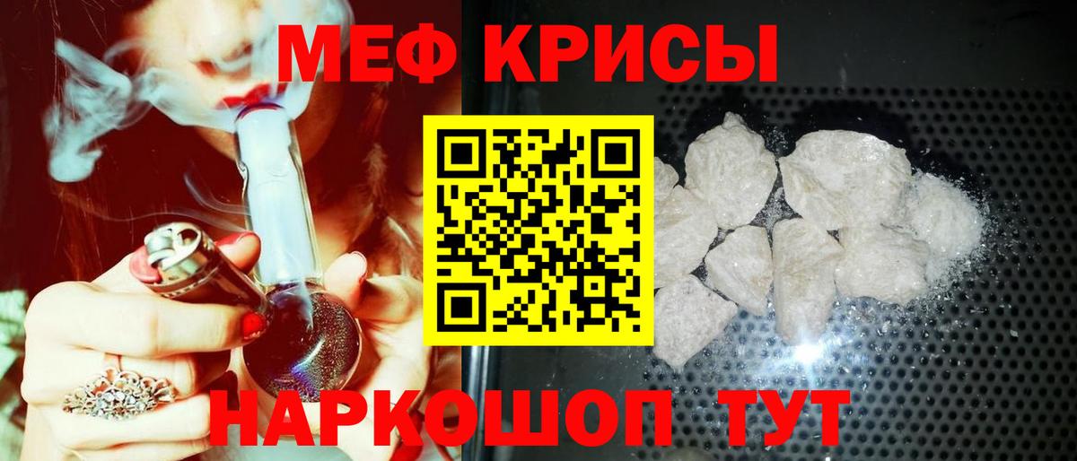 Мефедрон mephedrone  Вход с VPN  МЕФ мяу мяу  KRAKEN tor  Ленинск-Кузнецкий 