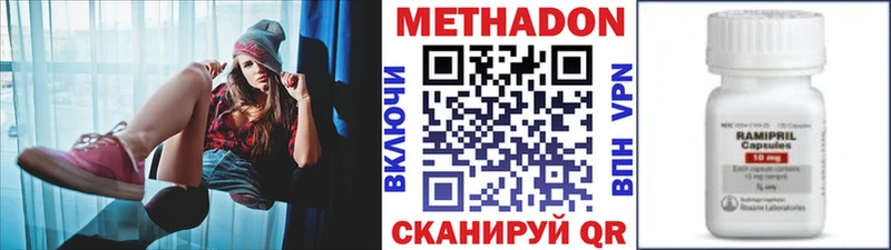 МЕТАДОН кристалл  Ленинск-Кузнецкий 