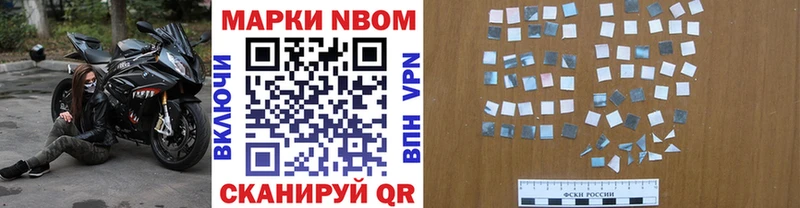 Марки 25I-NBOMe 1,8мг Ленинск-Кузнецкий