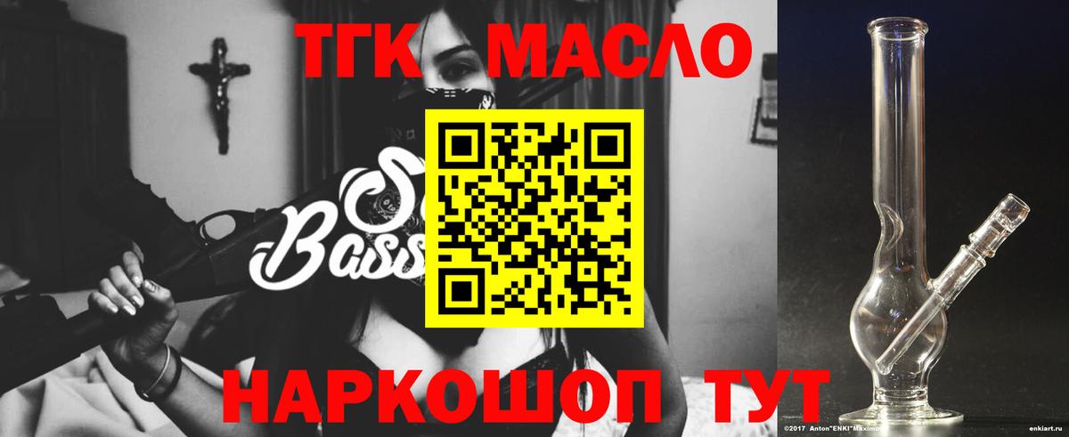 Дистиллят ТГК гашишное масло  mega зеркало  Ленинск-Кузнецкий  Вход с VPN  ТГК вейп с тгк 