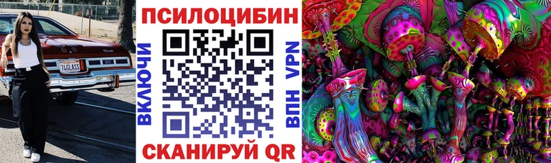 Галлюциногенные грибы Magic Shrooms Ленинск-Кузнецкий